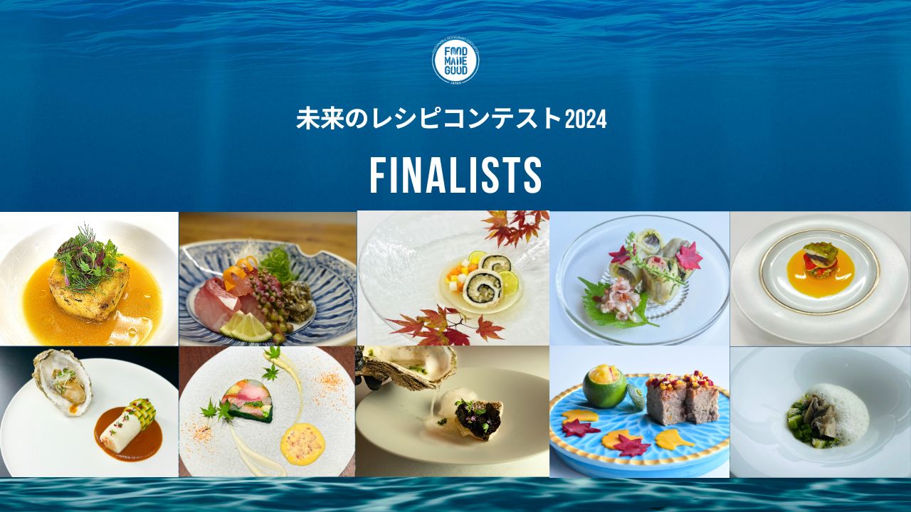 CREATIVE CHEFS BOX 2030 Vol.3「ファイナリストレシピ」