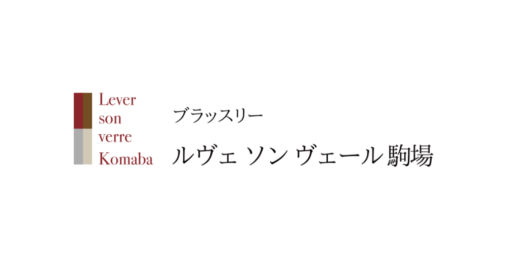 ルヴェソンヴェール駒場（東京都目黒区）