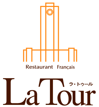 レストラン　ラトゥール（京都府京都市）