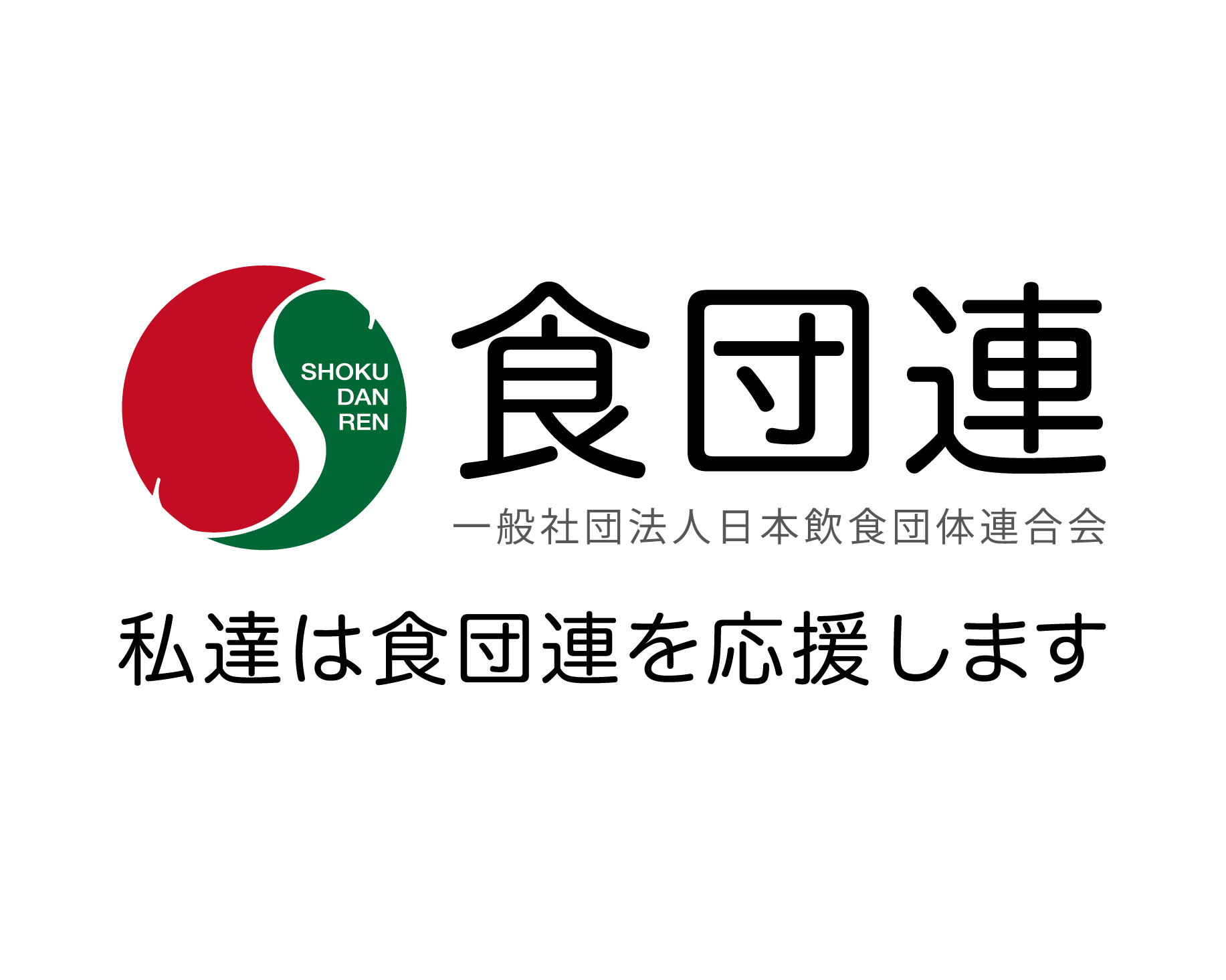 shokudanren_logo_OL_FX