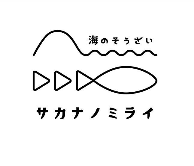 サカナノミライ（東京都調布市）